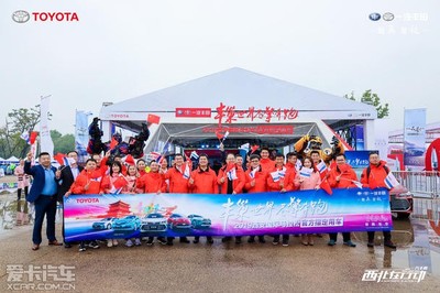 一汽丰田卡罗拉双擎E+助跑2019西安国际马拉松 科技与自然的交融之旅