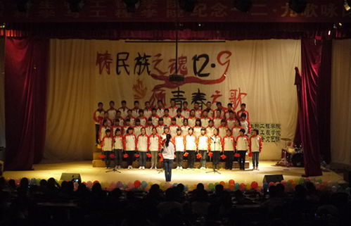 铸民族之魂，颂青春之歌——食品与生物工程学院 烟草科学与工程学院纪念一二·九爱国运动歌咏比赛圆满举行