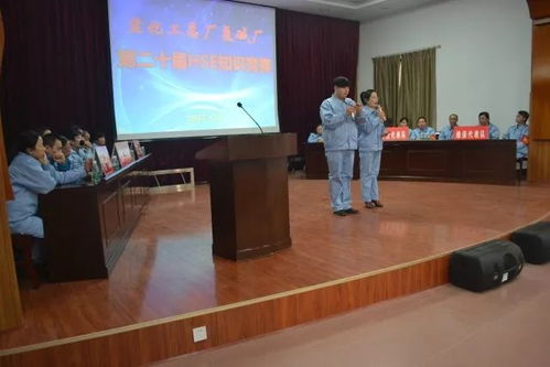 筑牢安全防线 共谱发展新篇——盐化工总厂氯碱厂成功举办第二十届安全知识竞赛