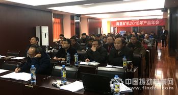 南昌矿机成功举办首届企业暨产品PPT演示竞赛